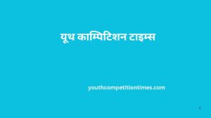 सरकारी योजनाएं