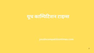 भारत एवं विश्व के जलडमरूमध्य